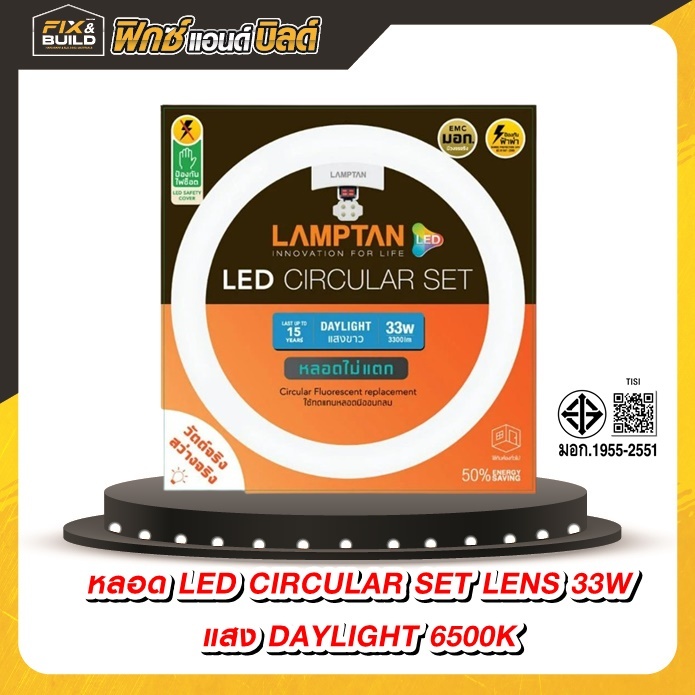 Lamptan หลอดไฟ หลอดกลม 33W แสง DAYLIGHT 6500K