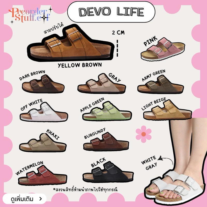 DevoLife (โค้ดลด20%) cork slippers รุ่น2สาย preorder 7-14 วัน แท้100% จากชอป (ไซส์39-45)