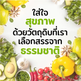 Green&Organic น้ำยำแซ่บโซเดียมต่ำ ลดโซเดียม80% น้ำยำสำเร็จรูป น้ำยำ ผู้ป่วยไตทานได้ 200มล.