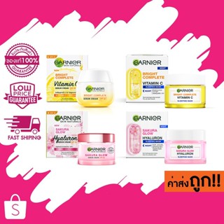 (เซรั่มครีม) 50ml. Garnier Bright Complete Day /Night Cream …