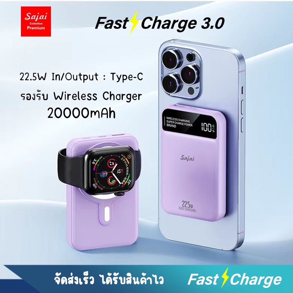 ประกัน1ปี Yoobao Sajai YM-902 20000mAh(ฟรีซองกันน้ำ)ชาร์จไร้สาย15W(แบบแม่เหล็ก)PD20W QC3.0 แบตสำรอง – โปรปัง