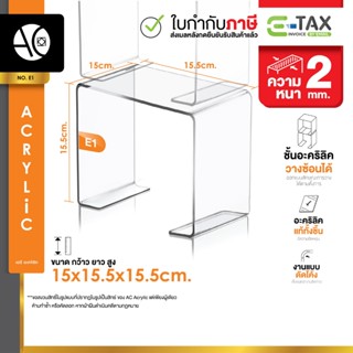 ชั้นวางโมเดล วางซ้อนได้ ชั้นอะคริลิค ขนาด ก15xย15.5xส15.5cm.…