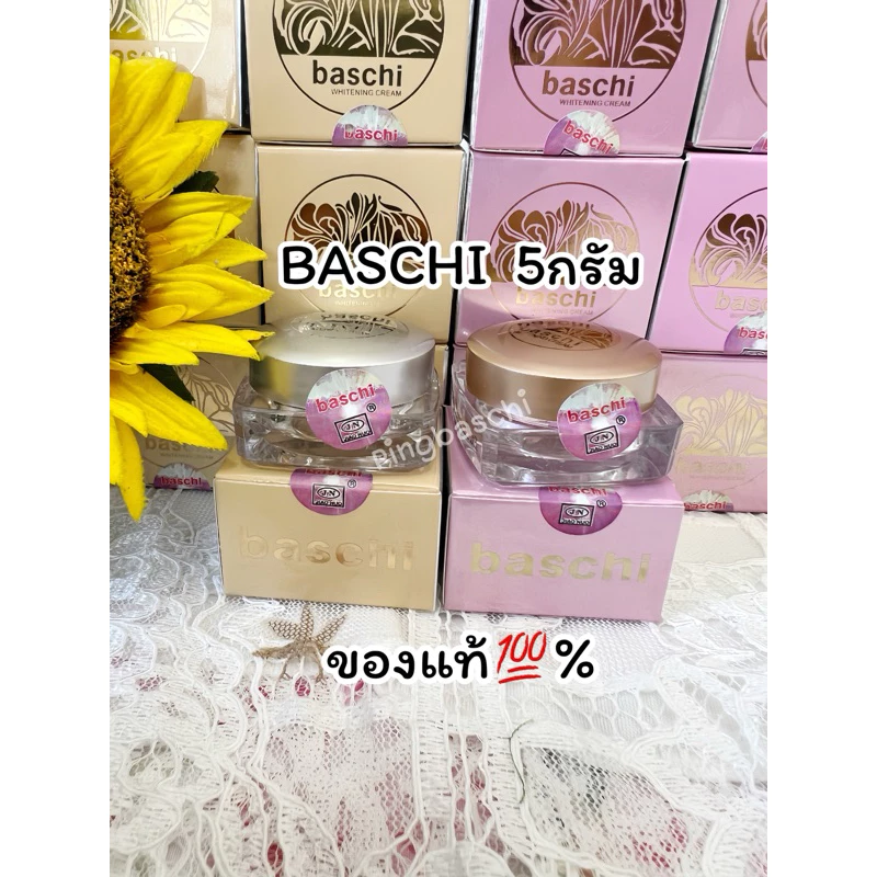 ครีมบาชิbaschiรุ่น5กรัม ของแท้💯%(กลางวัน+กลางคืนได้2กระปุก)