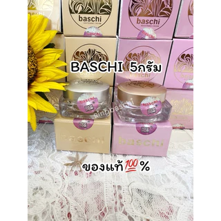 ครีมบาชิbaschiรุ่น5กรัม ของแท้💯%(กลางวัน+กลางคืนได้2กระปุก)