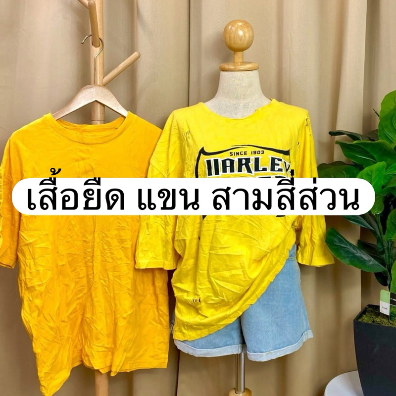 เสื้อยืดหญิง US แขนสามสี่ส่วน