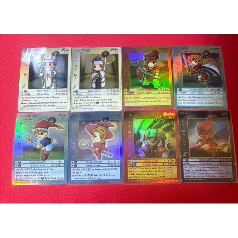[Complete][Foil] Set Quest Master 8ใบ