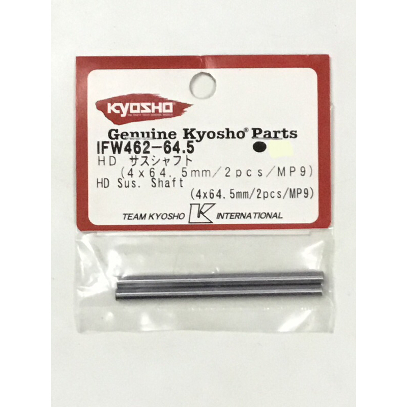 Kyosho IFW462-64.5 Front HD 4mm x 64.5mm Suspension Shaft