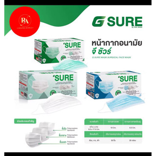 G SURE MASK หน้ากากอนามัยทางการแพทย์ (KSG) ระดับ 2 หนา 3 ชั้…