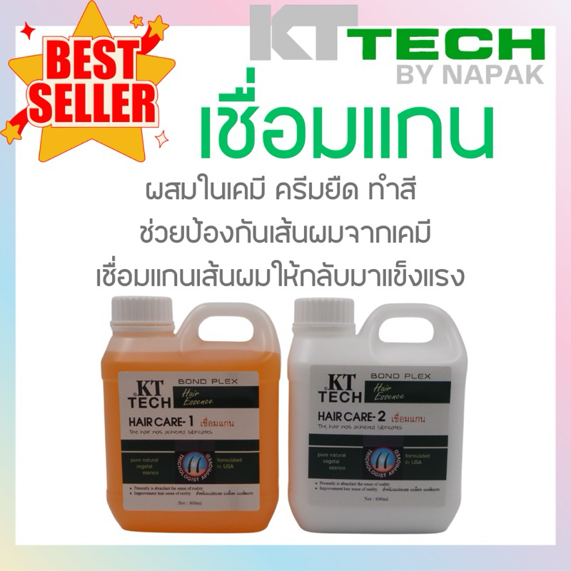 ชุดเขื่อมแกน KT TECH บำรุงเส้นผม แกลลอน 800มล