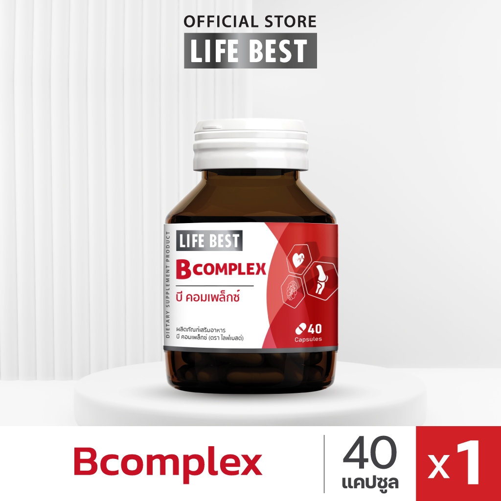 Life Best B complex ไลฟ์เบสต์ วิตามินบี รวม (40 แคปซูล)