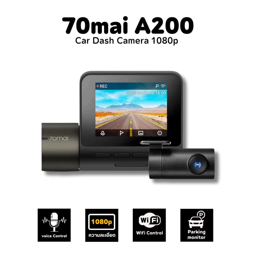 [ลด 200.- GUID200TH ] 70mai A200 Dual Dash Cam ความคมชัด 1080P HDR Car Camera กล้องติดรถยนต์อัฉริยะ 130 ° องศามุมกว้าง thumbnail 3
