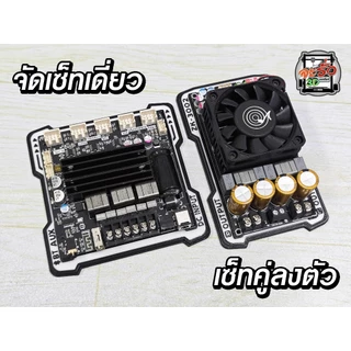 New!! ฐานวางแอมป์ V.2 ยึดแอมป์ D.I.Y. (มีหลายรุ่นค่ะ)