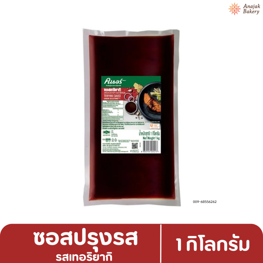 คนอร์ ซอสเทอริยากิ (1 กิโลกรัม)