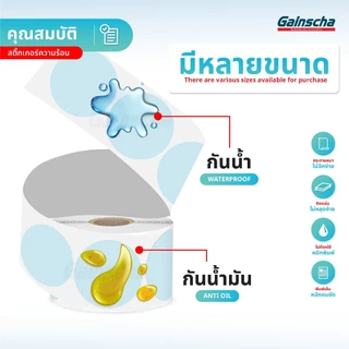 สติ๊กเกอร์สี กระดาษความร้อน ฉลากสินค้า โลโก้ บาร์โค้ด ป้ายสติ๊กเกอร์ Thermal Color Sticker Label