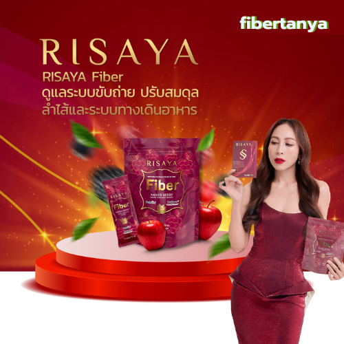 [พร้อมส่ง ของแท้แน่นอน] Risaya ไฟเบอร์ ริสยา คุมน้ำหนัก คุมหิว เผาผลาญ