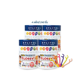 [แพ็คคุ้มx4] ไหมขัดฟันเด็กGentles Tots - Flossy for kids กล่อง 60 ชิ้น มี Xylitol และ กลิ่นผลไม้ (ของแท้จากญี่ปุ่น