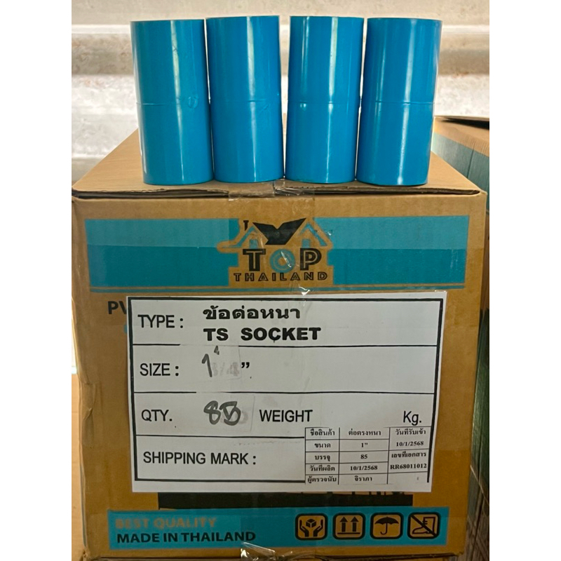 (ยกลัง85ตัว) ข้อต่อตรงหนา 1 นิ้ว PVC ตราTOP