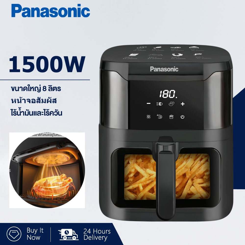หม้อทอดไร้น้ำมัน หม้อทอด 8 ลิตร Air Fryer 1500W หน้าจอสัมผัส หม้ออบลมร้อน ใช้ในครัวเรือน รับประกัน 1 ปี