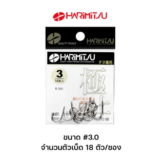 ตัวเบ็ดจินุ Harimitsu Super Chinu Rose Gold ตัวเบ็ดสีโรสโกลด์ ตัวเบ็ดทรงสวยหน้าบิด คมแข็ง เกษรเรียวเล็ก