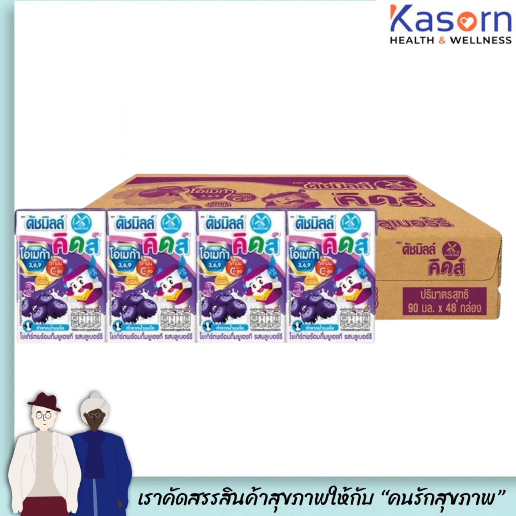 ยกลัง ดัชมิลล์ คิดส์ นมเปรี้ยว รสบลูเบอร์รี่ (สีม่วง) UHT 90 มล. 48 กล่อง Ducth Mill kids (0270)