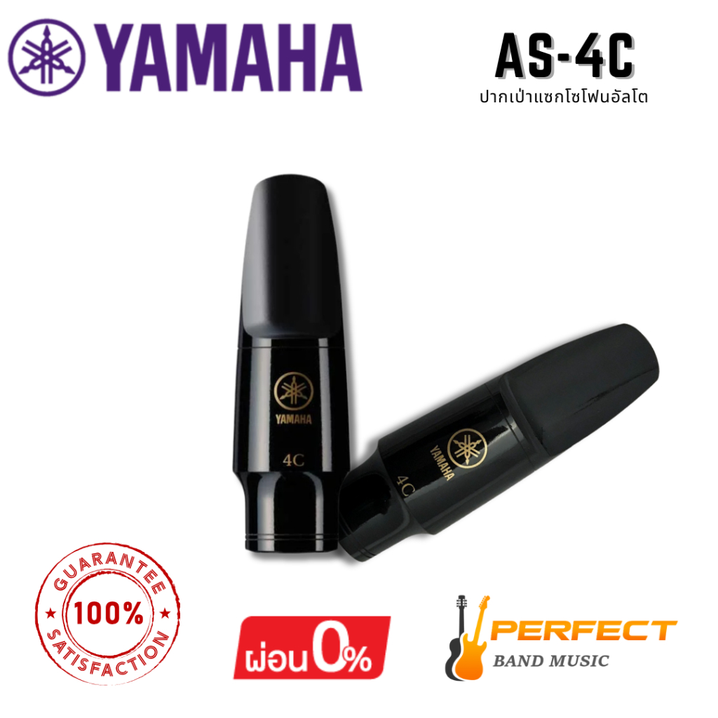 ปากเป่าแซกโซโฟนอัลโต YAMAHA Mouthpiece for Alto Saxophone AS-4C [ผ่อน 0% 10เดือน]