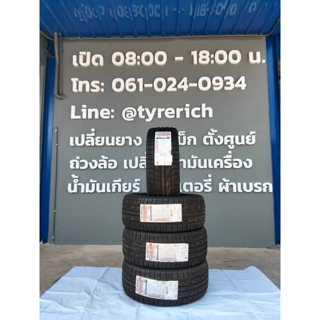 KUMHO รุ่น ECSTA PS31 245/45ZR18 ( 1 เส้น )