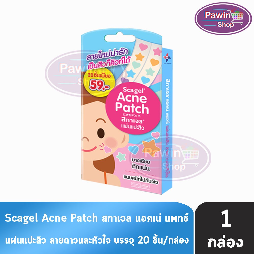 Scagel Acne Patch สกาเจล แอคเน่ เเพทช์ แผ่นแปะสิว ลายดาวและหัวใจ 20 ชิ้น [1 กล่อง] ติดแน่น แนบสนิทไปกับผิว บางเฉียบ