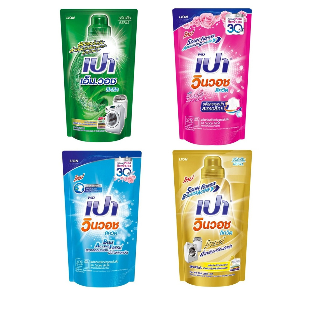 (1แถม1 สั่ง1ส่ง2) น้ำยาซักผ้า เปา วินวอช ลิควิด สีทอง สีชมพู สีฟ้า สีเขียว มีให้เลือก 4 สี คละสีไม่ไ