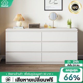 EM【พร้อมส่ง】ตู้ ตู้เตี้ย ตู้ลิ้นชัก 5 ชั้น 120cm ลิ้นชักใส่เ…