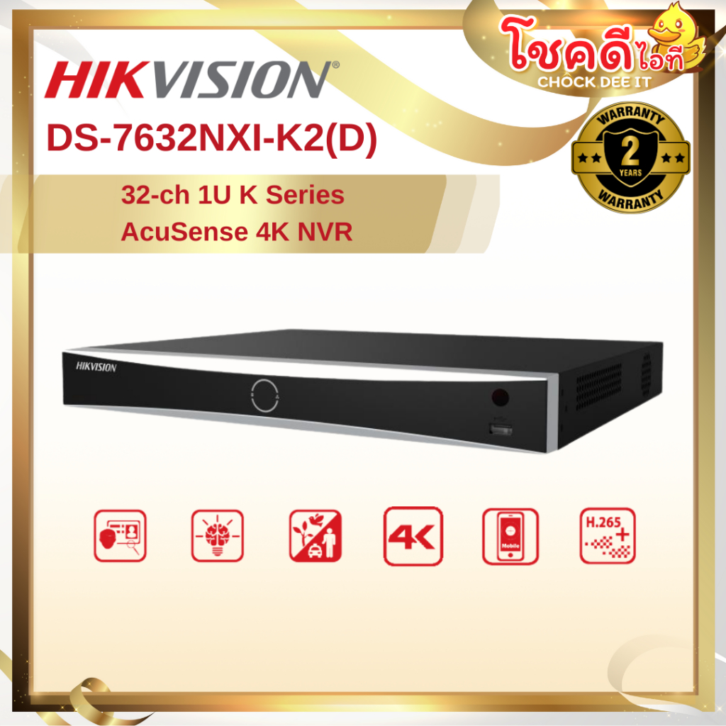 HIKVISION รุ่น DS-7632NXI-K2(D) 32-ch 1U K Series AcuSense 4K NVR สินค้าประกันศูนย์ไทย