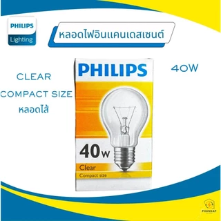 PHILIPS หลอดไฟ กลมใส หลอดไส้ ขั้วเกลียว E27 /40w/60w/100W Clear แสงวอร์ม