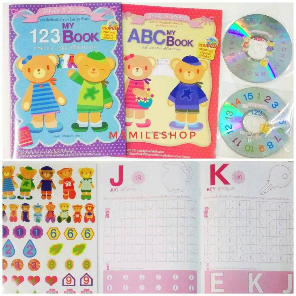 หนังสือชุด Sandy&Sammy 123 ABC MY BOOK สติกเกอร์ แถม VCD