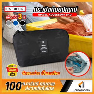 BEZ กระเป๋าจัดระเบียบ กระเป๋าเก็บสายชาร์จ เก็บอุปกรณ์ อิเล็ก…