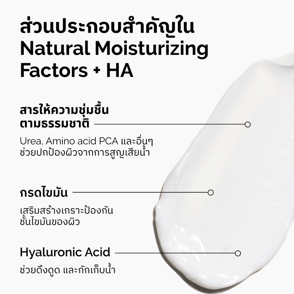 The Ordinary The Daily Set สร้างสกินแคร์รูทีนใน 3 ขั้นตอน thumbnail 9