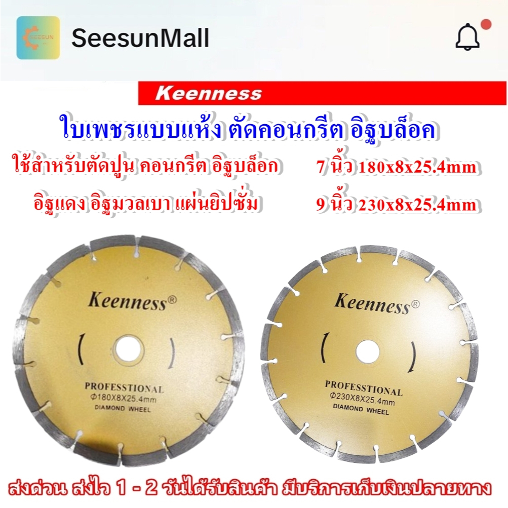 ใบตัดเพชรแบบแห้ง ใบเพชร์ 2in1 สำหรับตัดปูน คอนกรีต อิฐบล็อก อิฐแดง อิฐมวลเบา และแผ่นยิปซั่ม