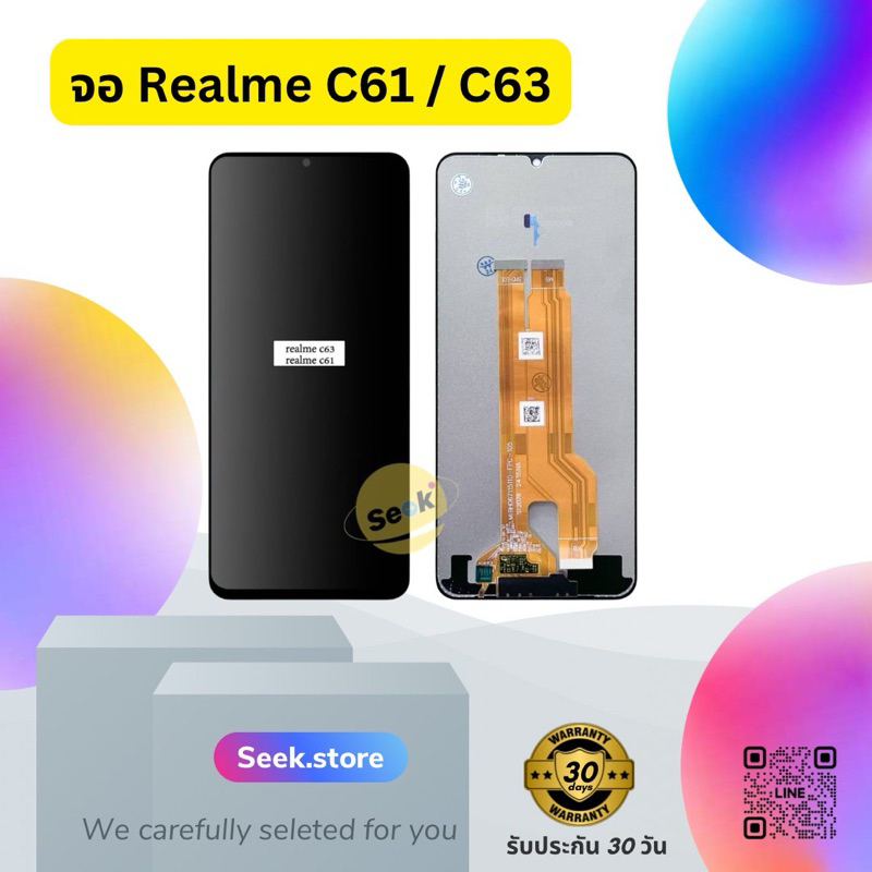จอ Realme C61 / C63 / Note 60 / C75 / C75X / C71 / C67 งาน or รับประกัน 30 วัน พร้อมส่ง