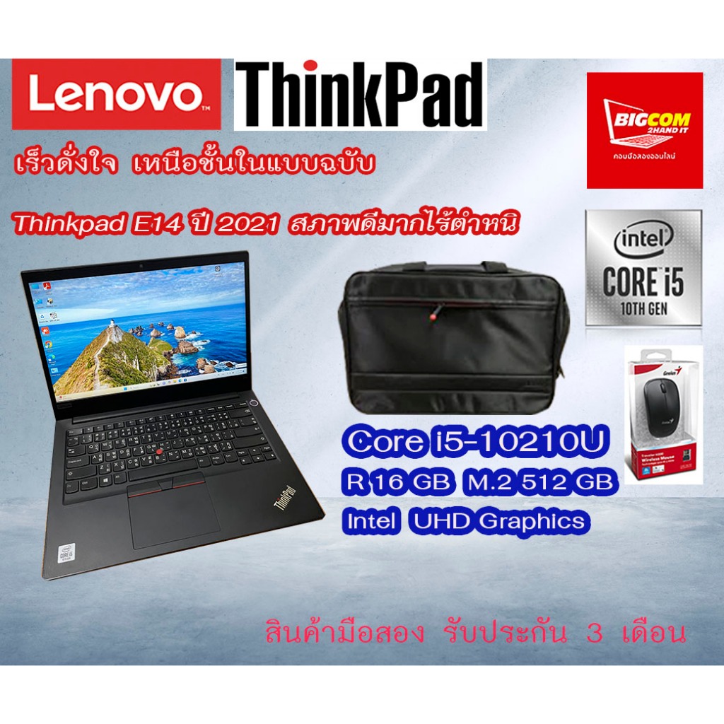 Lenovo Thinkpad E14 i5-gen10 14" จอ FHD สำหรับมืออาชีพ By Bigcom2hand-it