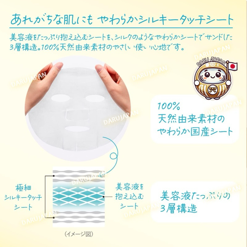 ญี่ปุ่น💯Kose Clear Turn Better Than Sleeping Face Mask แผ่นมาส์กฟื้นฟูผิวหน้า เร่งด่วน ภายใน 8 นาที - รูปที่ 2