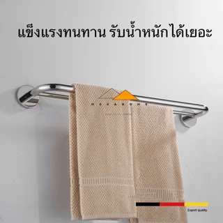 ราวแขวนผ้าสแตนเลสแบบคู่และเดี่ยว ราวแขวนผ้าในห้องน้ำ ราวแขวนผ้าขนหนู ราวตากผ้า ราวจับกันลื่น