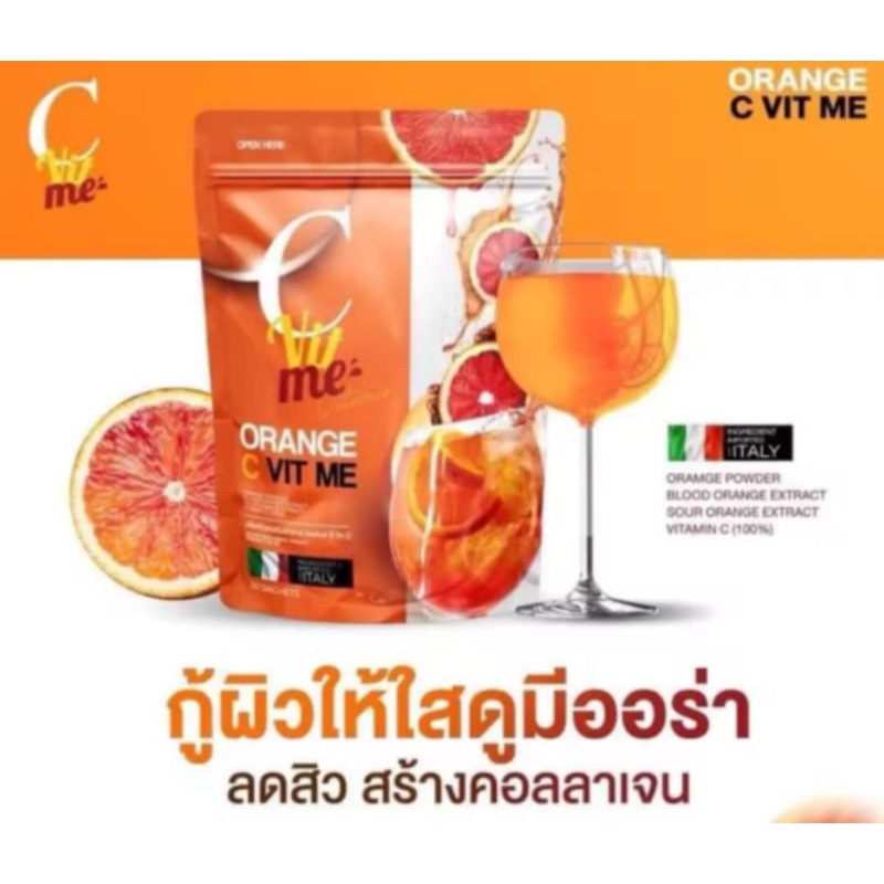 (1 ห่อใหญ่ 30) ซองเล็ก น้ำชงซีวิทมี C VIT ME กลูต้าส้มเลือด Gluta With Me