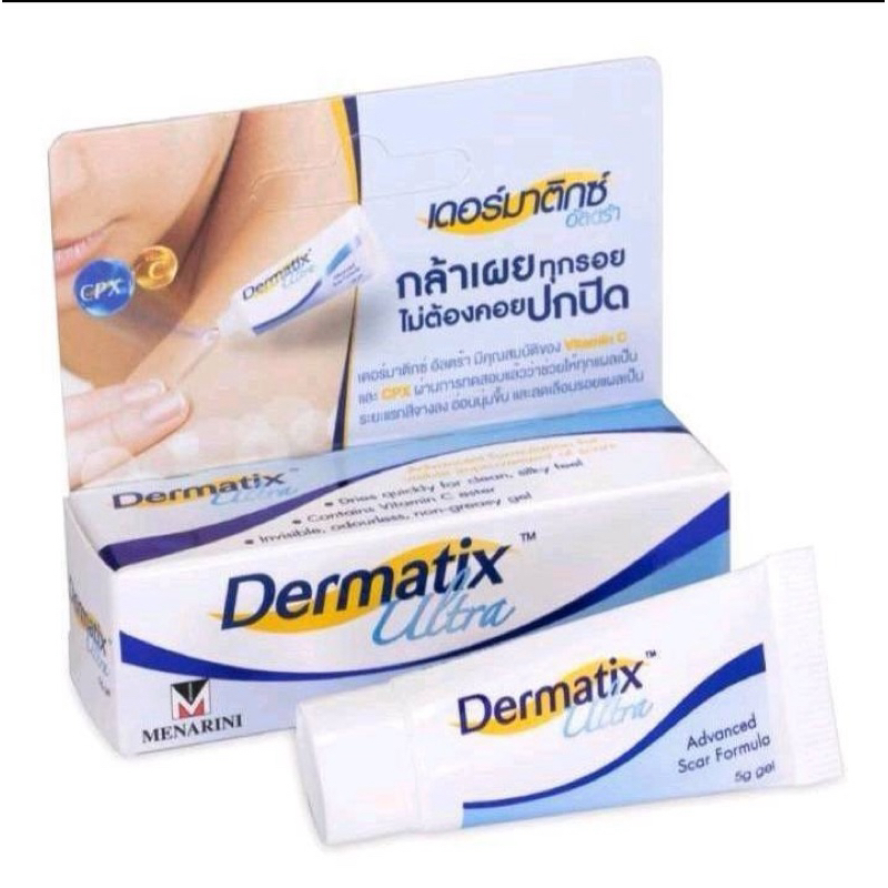 dermatix ultra 5g  ดูแลผิว