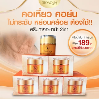 ครีมน้ำมันม้า ทายกกระชับหน้าและคอในกระปุกเดียว 50g
