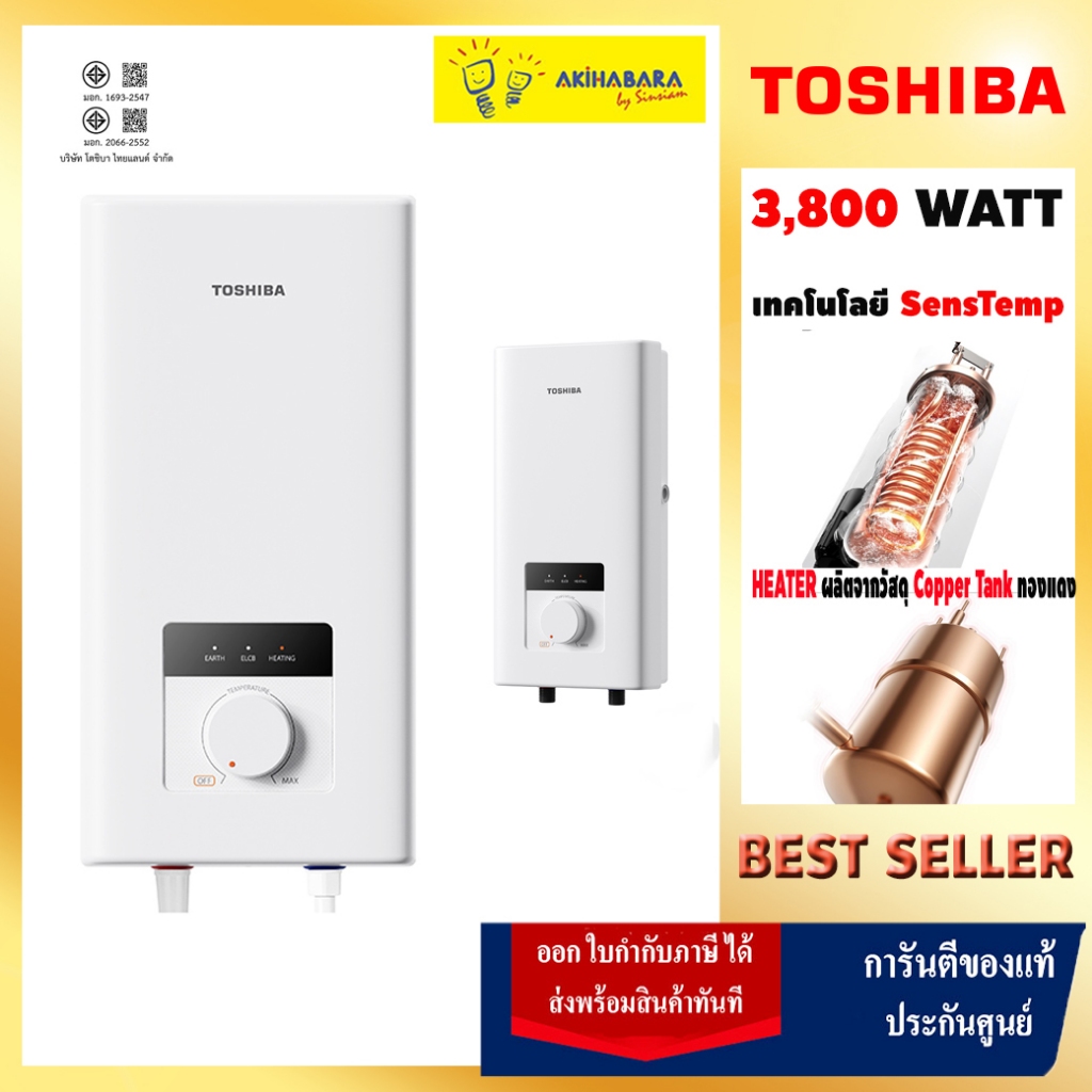 TOSHIBA เครื่องทำน้ำอุ่น  รุ่น TWH-38MFNTH(W)-WB -ขนาด 3800 วัตต์