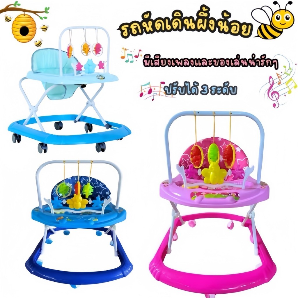 motherbaby98 รถหัดเดินเด็ก รถเด็กหัดเดิน รถหัดเดิน รถขาไถ Baby Walker มีเพลง มีไฟ ที่นั่งปรับได้