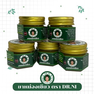 ยาหม่องเขียว ตรา Dr.Ni ขนาด 20 กรัม 5 ขวด