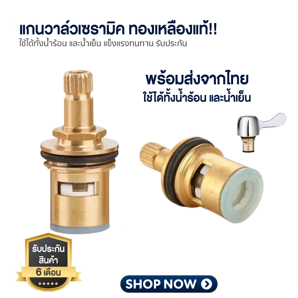 แกนวาล์วเซรามิคก๊อกน้ํา สำหรับอ่างล้างจานวาล์วก๊อกน้ำน้ำ