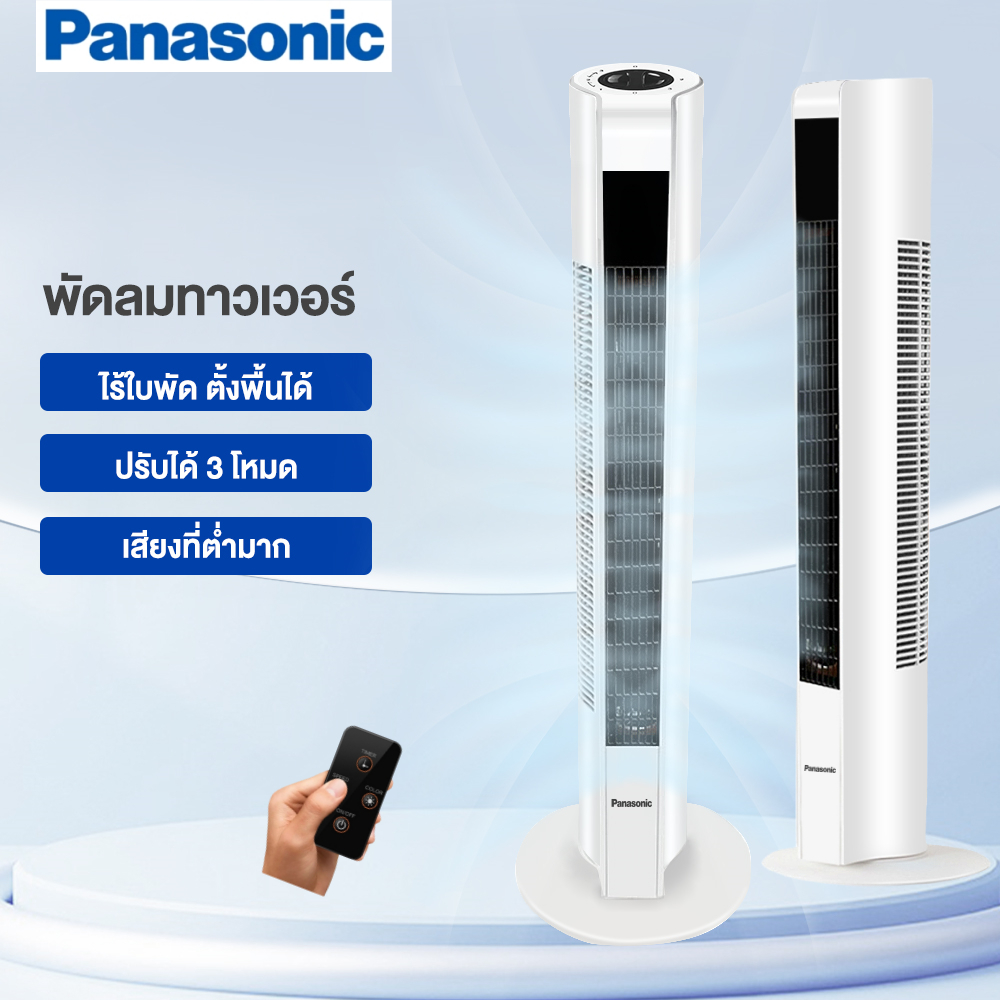 พัดลม พัดลมทาวเวอร์ พัดลมตั้งพื้น ปรับได้ 3 โหมด Tower Fan แช่เย็นอย่างรวดเร็ว พัดลมแอร์ รับประกัน 1 ปี