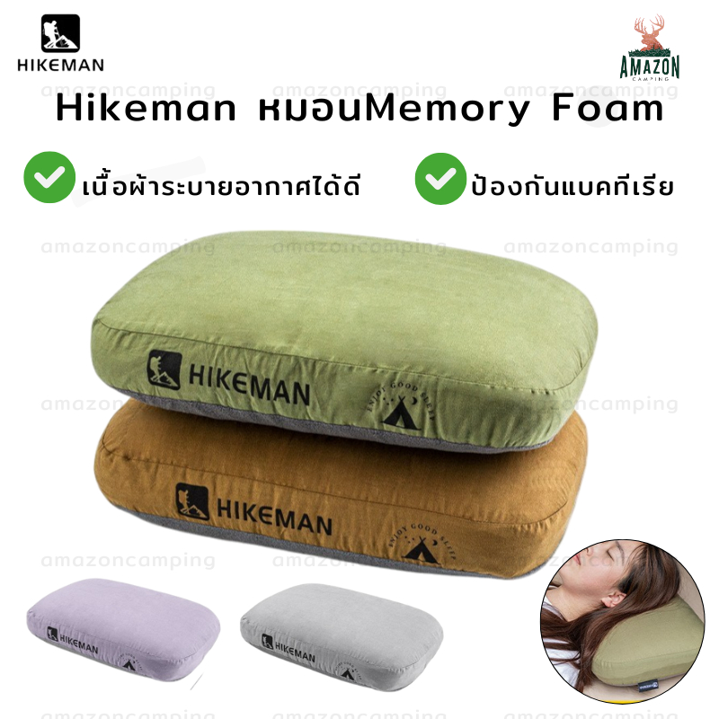 HIKEMAN หมอน Memory Foam (รุ่น HK24SS025)พร้อมปลอกหมอน ป้องกันแบคทีเรีย นุ่มสบาย