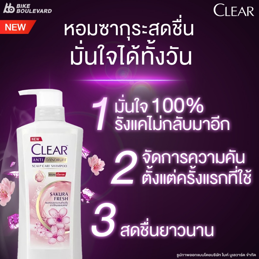 Clear เคลียร์ แชมพู ขจัดรังแค ขนาด 370 มล. มี 8 สูตร เคลียร์แชมพู ยาสระผม ยาขจัดรังแค - รูปที่ 3