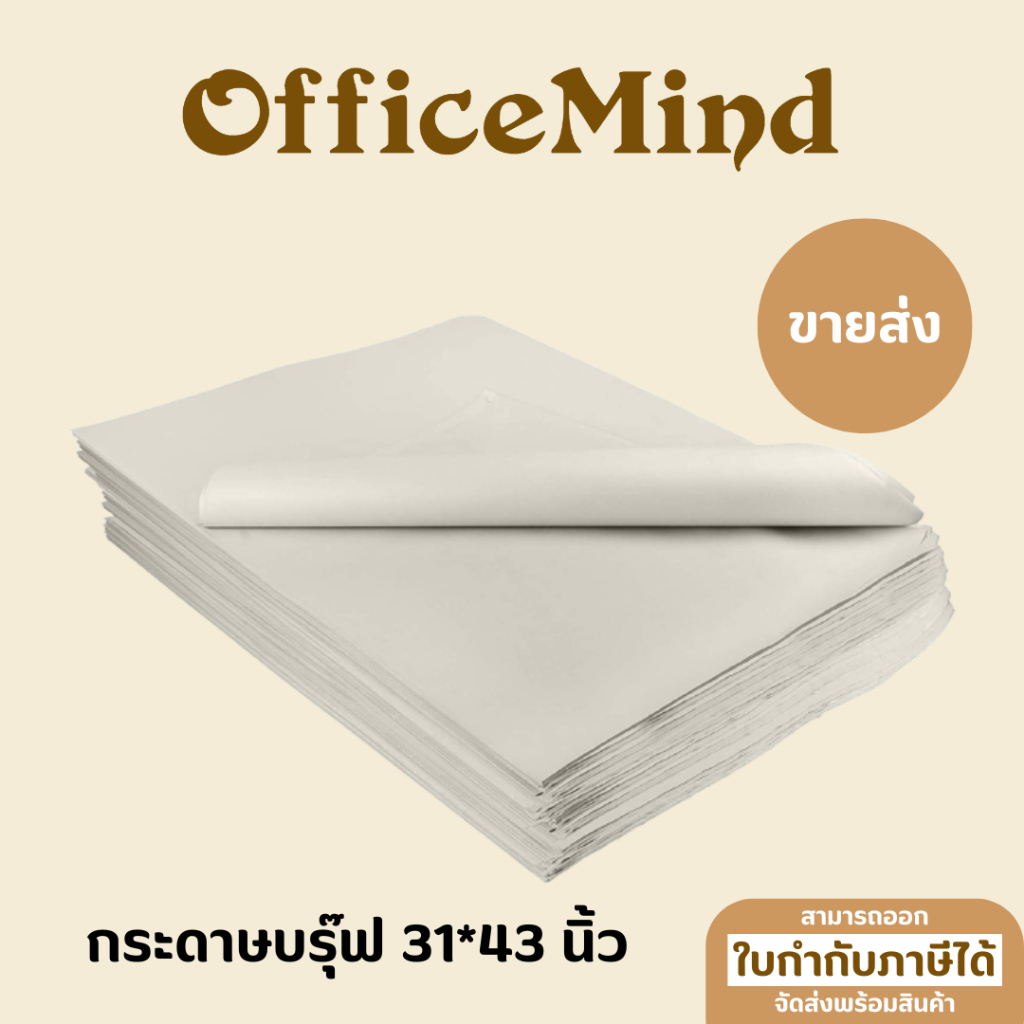 OFFICEMIND กระดาษสร้างแบบ สร้างแพทเทิร์น  แพ็ค 10 แผ่น